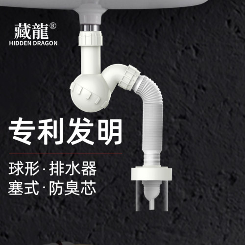 藏龙洗手盆下水管防臭洗脸盆排水管道面盆台盆池软管下水器配件单
