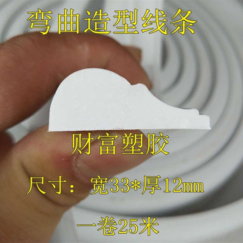 欧式pvc吊顶背景墙软线条 弯曲边框收口弧形造型装饰 9654-WRID