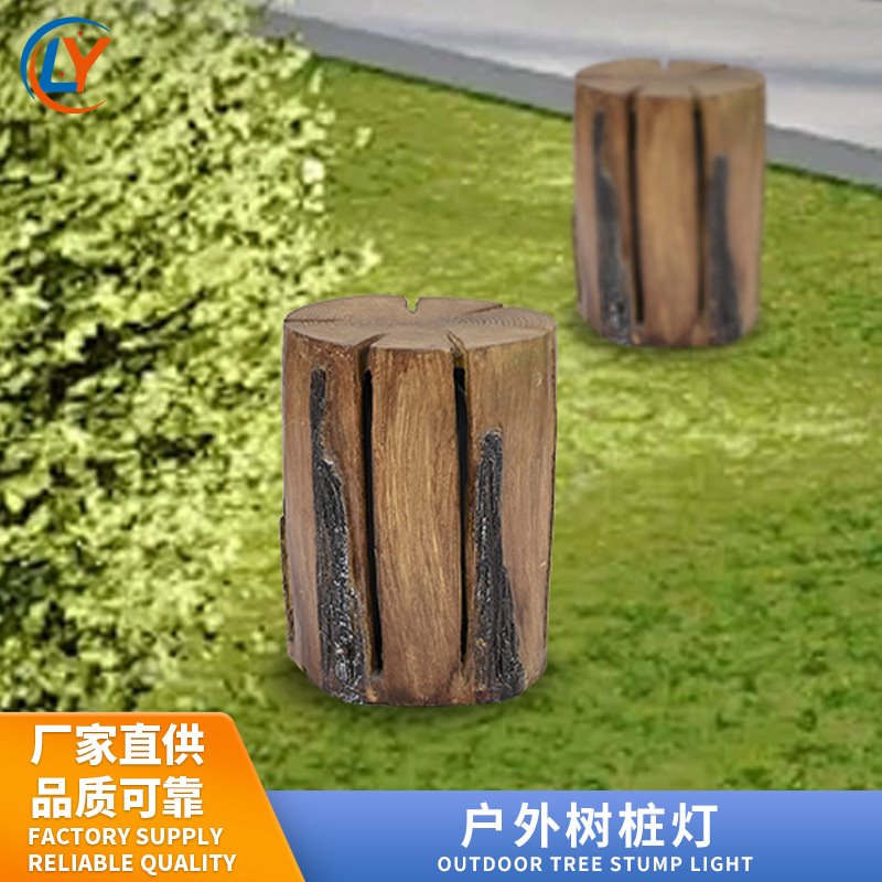户外亮化仿真树桩草坪灯批发