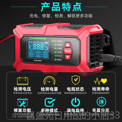 高档徽农汽车电电器检测12v蓄电仪池智能自动充电修瓶充复可检测