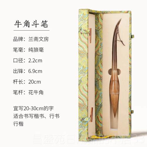 高档国画礼盒专业级狼毫羊高毫兼毫档毛笔毫楷纯狼专用中小号中楷
