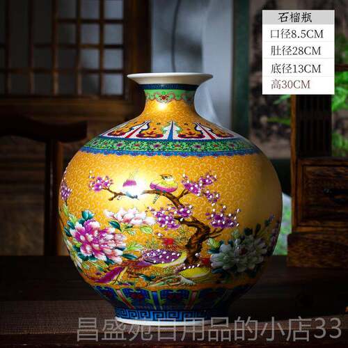 高档景德镇榴陶瓷厅花瓶摆件家居饰客插花博古架中式覆古珐琅品彩