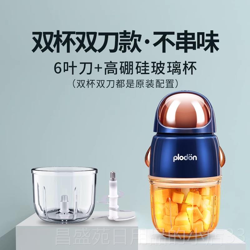 高档po多donl浦利顿婴儿辅食机宝宝料理机棒动小破壁机电功能搅拌