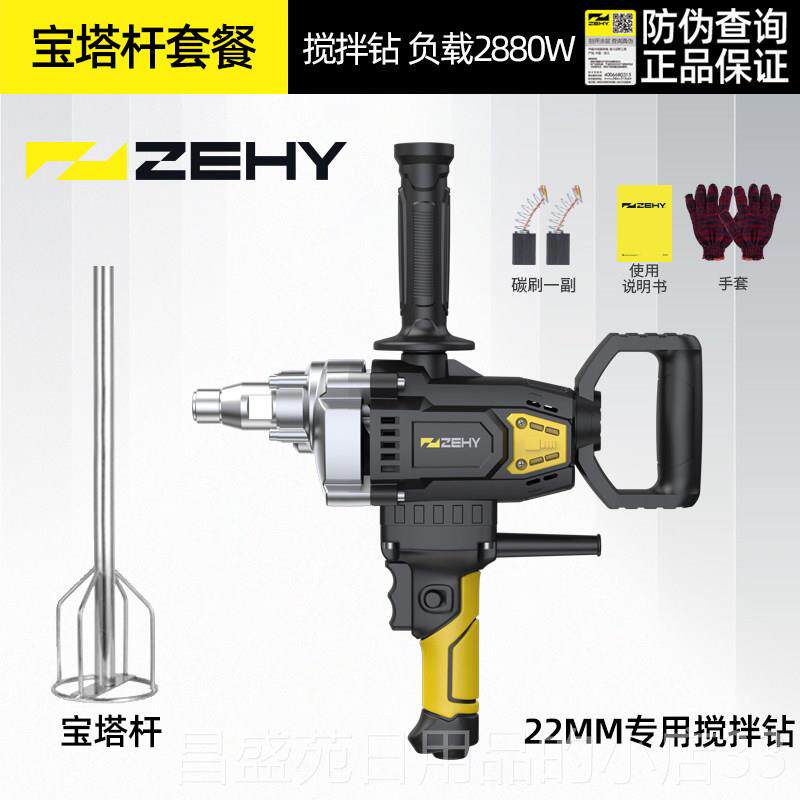 高档搅拌机水子钻机功率涂腻粉搅拌器油大漆料打灰机混泥土电钻飞