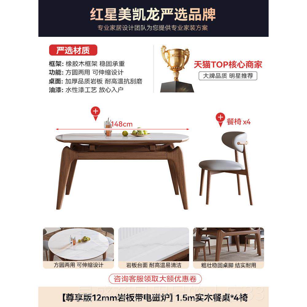 高档政爱莱家岩府板餐桌椅组合现代简约叠折伸缩实木中古风吃饭桌
