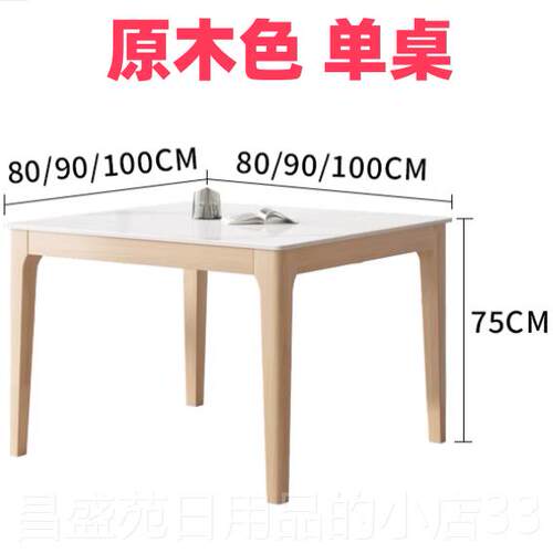 高档实形木岩板小方桌家小户型公寓出租用房餐桌正方打牌吃饭方桌