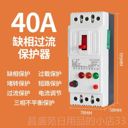高档断缺相护保护器三相380V潜水泵过载相电动综合保机器 DZ15LD-