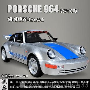 高档合属宝时964汽车模型捷911变形金儿真童玩具车金刚幻影彷跑车