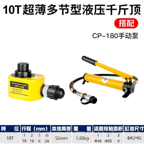 高档多节液压千斤顶超薄型离式千金顶0FPY-10D20D式30D分5D分体式