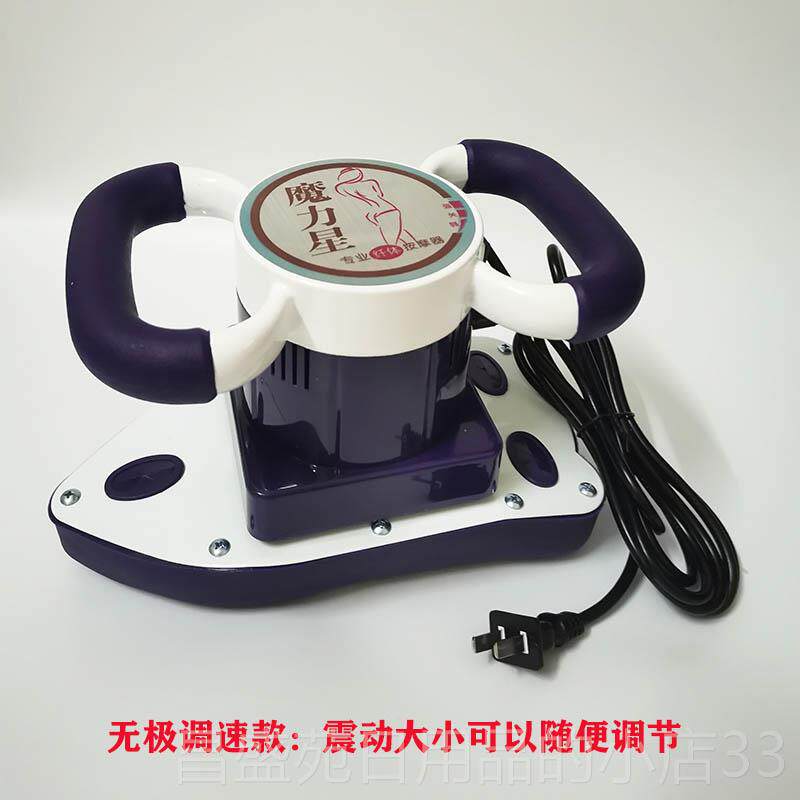 高档魔力按摩器美卵院振动多功能按星摩仪腹部全容身震脂机私处巢
