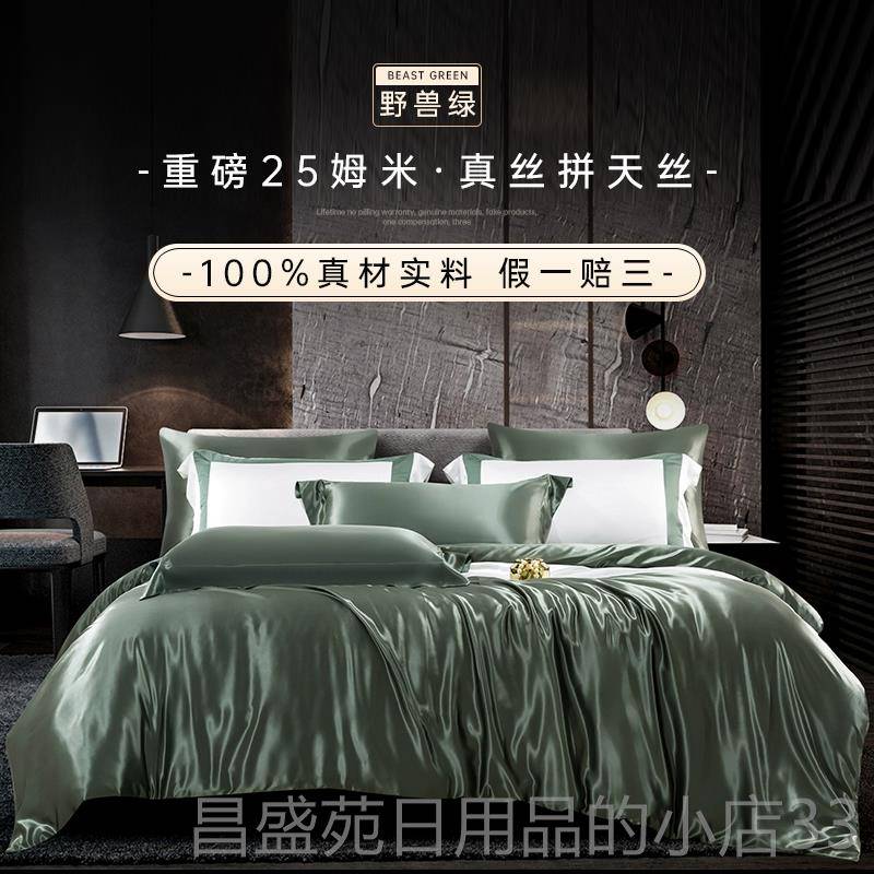 高档重磅真四件丝套白10%桑蚕丝色裸0睡床单被套高级定制天丝床上图片