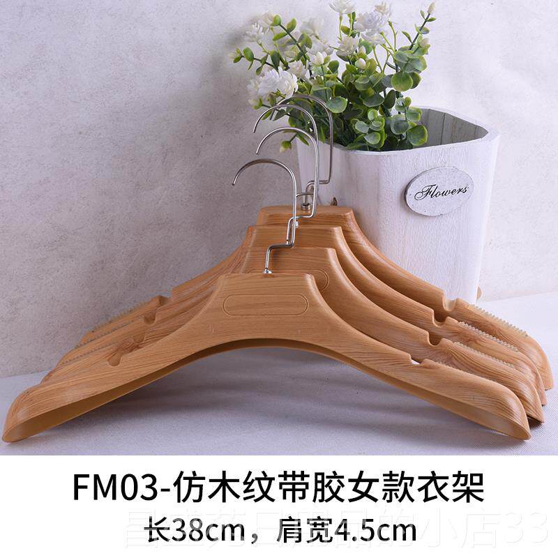 高档服装店实木宽纹塑仿料衣架裤架定制OGO男女防滑肩西装L大衣挂
