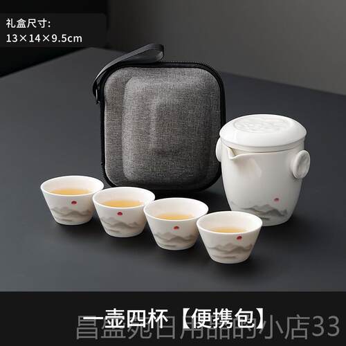 高档新套款羊脂玉白瓷式功夫旅行茶具小户外便携泡茶壶套装收纳定