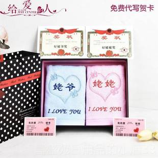 高档实母亲节礼物送爷爷奶奶祝毛礼盒送用外公外婆巾老人生日寿礼