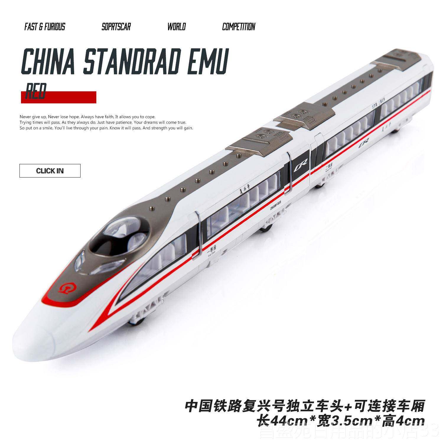 高档高铁玩具火复兴号动车模型儿童合金和谐轨高车速列男车小道孩