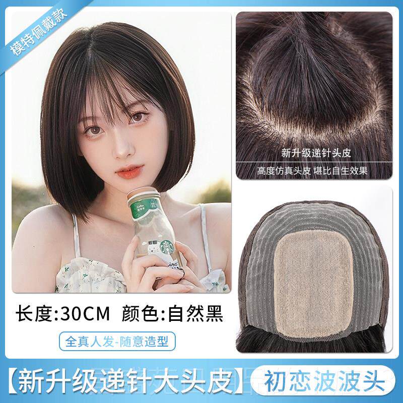 高档发女长发自然真发全头全真人发减套骨龄锁发整顶假短发假发套