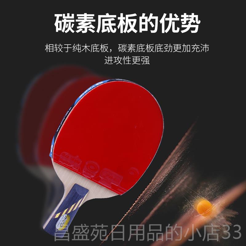 高档品九银河乒乓球拍9星正10星横单拍碳素高弹竞技直专业级星乒图片
