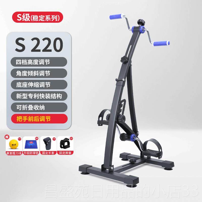 高档手康之乐居家踏老人康复器材脚训练中风偏瘫上下肢锻机炼健身