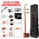 通正品 人和儿用童 专业 适合初学 高档智雅苏州成红木二胡乐器