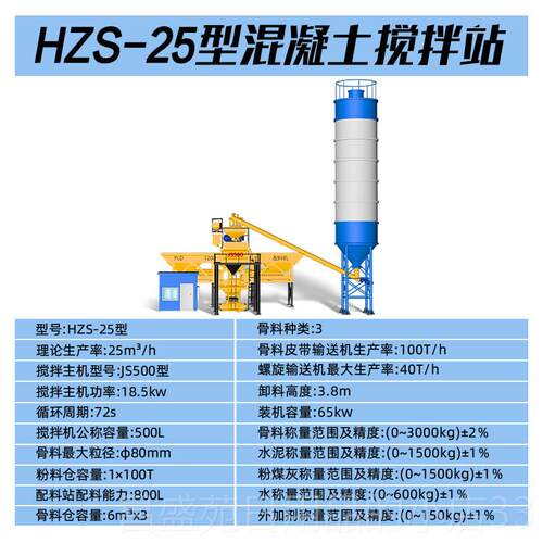 高档J混凝土搅拌站HZS50搅免基础拌合站JS500拌机搅移动式S1000型