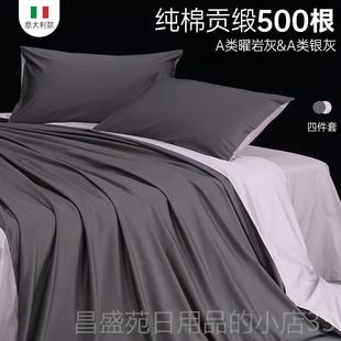 高档高端500根欧ab纯面全棉棉拼四件套色床上用品定做纯色简约式