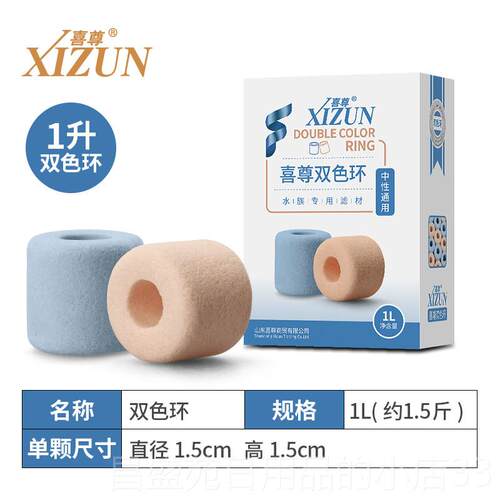 高档双色环料瓷环石英球鱼缸滤料培养细菌陶滤净滤水料