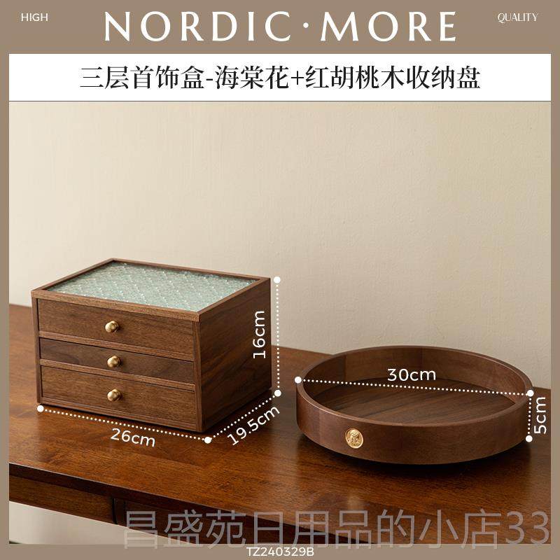 高档首饰盒收纳盒高档精致木质手饰项链20品25年婚新实用七夕新礼