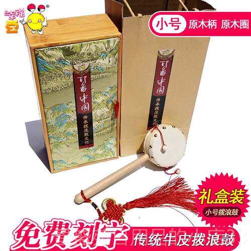 高档原木货郎鼓拨浪实鼓牛皮木手摇木鼓老式波浪鼓吆喝鼓叫卖鼓手