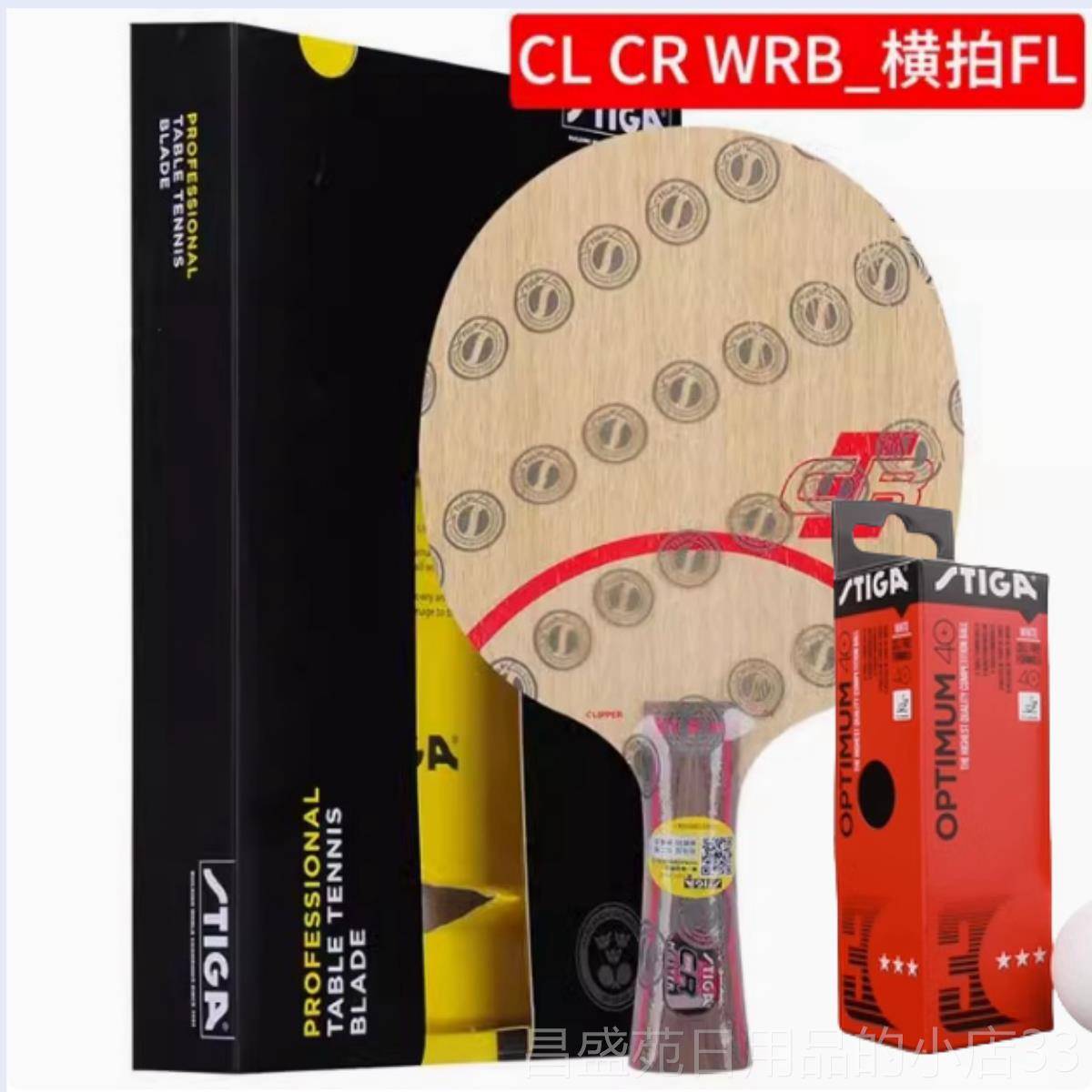 高档航天赛博6周年帝40纪念IGTA斯卡CL CR乒乓球拍WRB底板AN斯S蒂