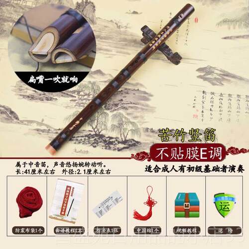高档扁嘴风笛直笛者初学入门成人古专业乐器学生演奏中式竹笛子