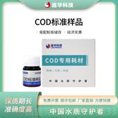 高档华技科CD标准O样品校准连仪器