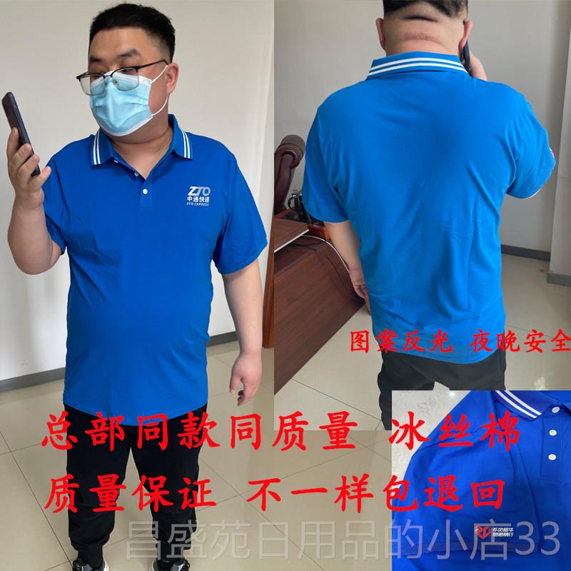 高档2022新款总同中款通递工作快服正装部短袖反光翻领T恤男女工