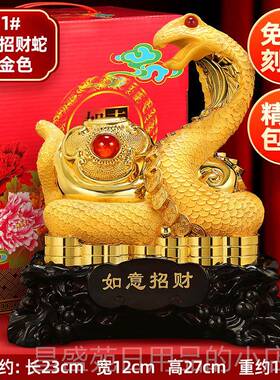 高档生品肖蛇摆件招财聚宝盆2025蛇年家居吉祥物春节装饰司年会工