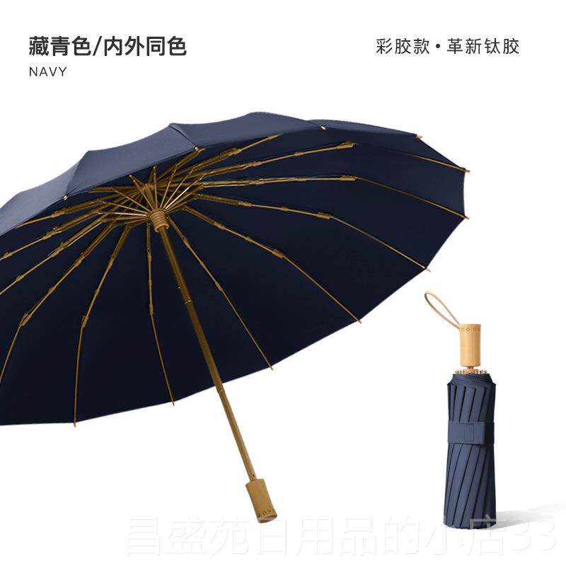 高档菲诺16骨雨伞女雨两用遮黑胶防折晒抗UV晴遮阳大号抗风叠阳伞