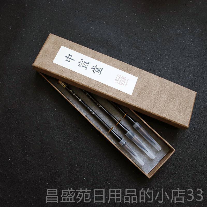 高档中宣堂吐金辉灰尾熊毫中毛墨笔套装高档小大楷楷楷行楷书法毛