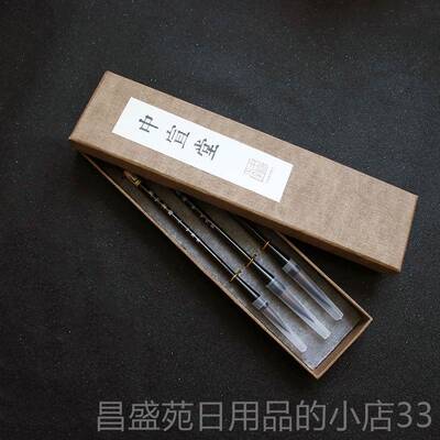 高档中宣堂吐金辉灰尾熊毫中毛墨笔套装高档小大楷楷楷行楷书法毛