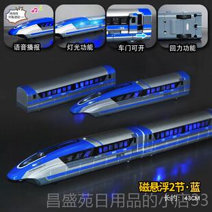 高档合磁浮列悬金玩具车动车地铁模型仿真小儿童高铁火车玩具轨道