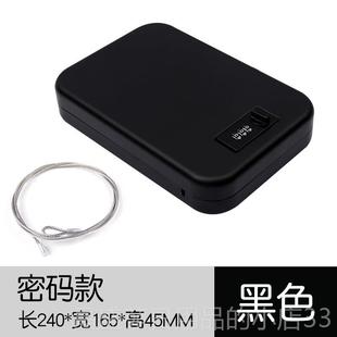 高档全钢车载密保险箱携式 身纳盒小型可迷你收带 保管箱健身房随码