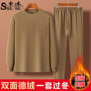 保暖 加绒加厚秋衣秋裤 申本双面德绒秋衣套装 中老年人秋冬打底男士