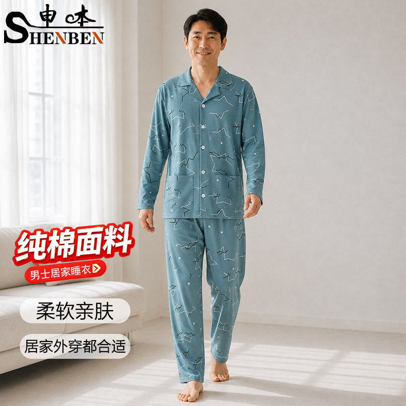 纯棉格子翻领长袖家居服