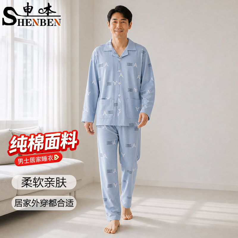 纯棉格子翻领长袖家居服