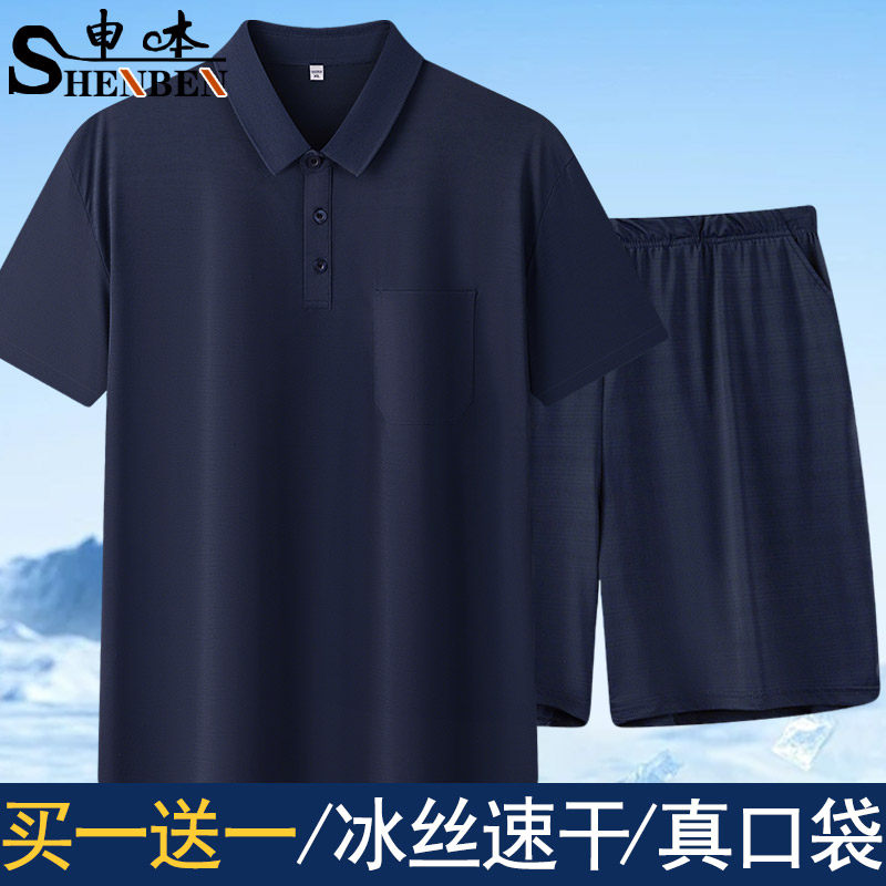 夏季冰丝两件套装短袖短裤