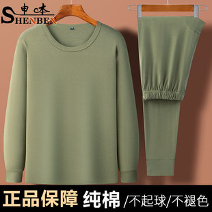 秋衣秋裤 打底衫 套装 线衣衬裤 冬天 纯棉毛衫 申本抗静电保暖内衣男士