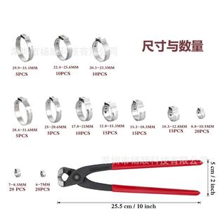 配卡箍钳 33.1mm组合套装 150pcs盒装 304不锈钢单耳无极卡箍6