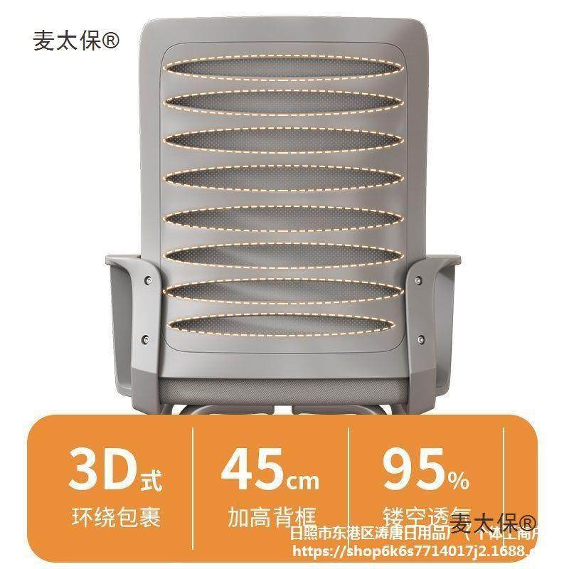 电脑椅家用办公椅子舒适久坐不累会议员工椅学习宿舍办公室麦太保