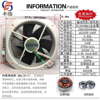 28厘米大风量28080AC110V220V380V轴流风机280*280*80mm全金属