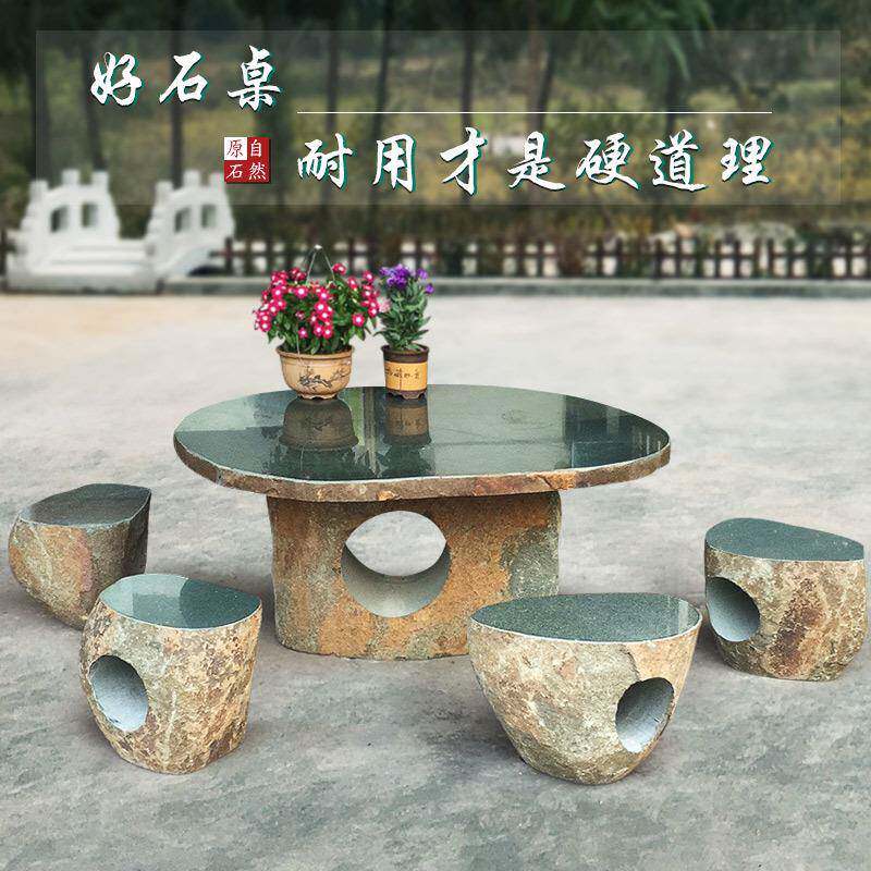 石桌石凳天然鹅卵石头桌椅凳子自然户外庭院广场公园露台石雕摆件