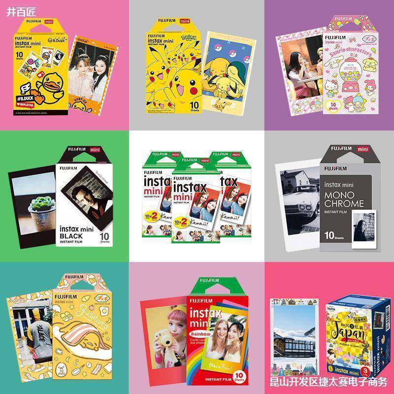 富士拍立得白边mini3寸花边相纸11/12/9/7S/25/7/7C彩边卡通相纸