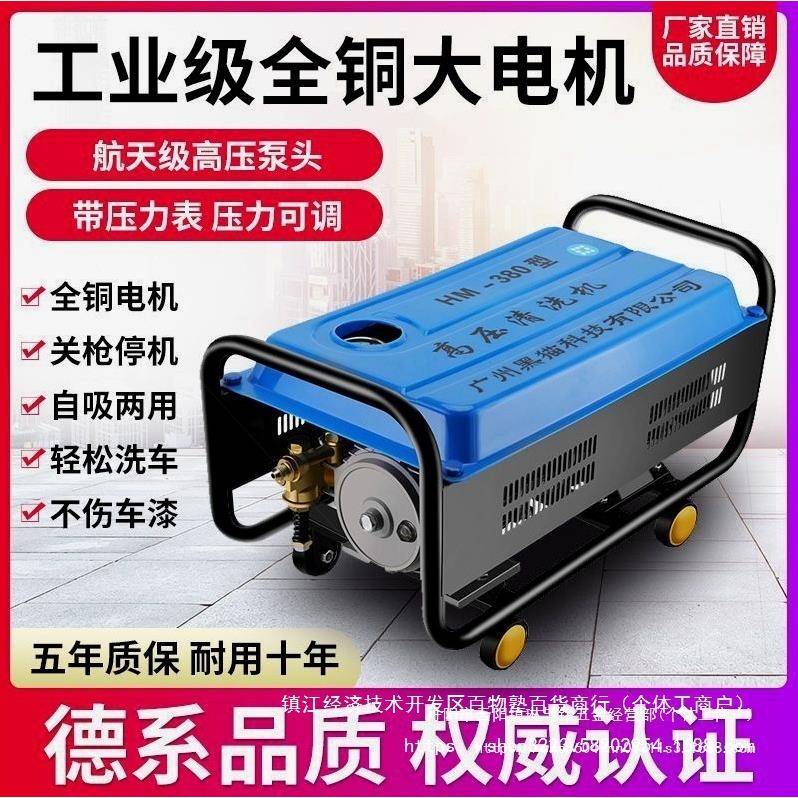 德国进口黑猫380型高压清洗机家用220V洗车机全自动大功率洗车打