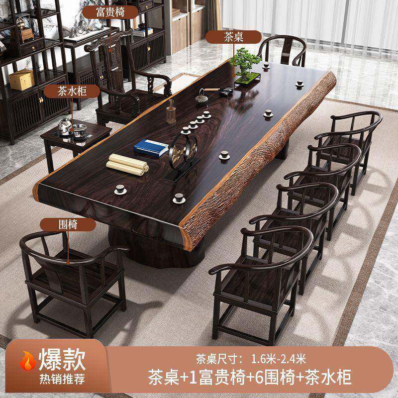新中式黑檀实木大板茶台茶桌椅组合办公家用一桌五椅泡茶几
